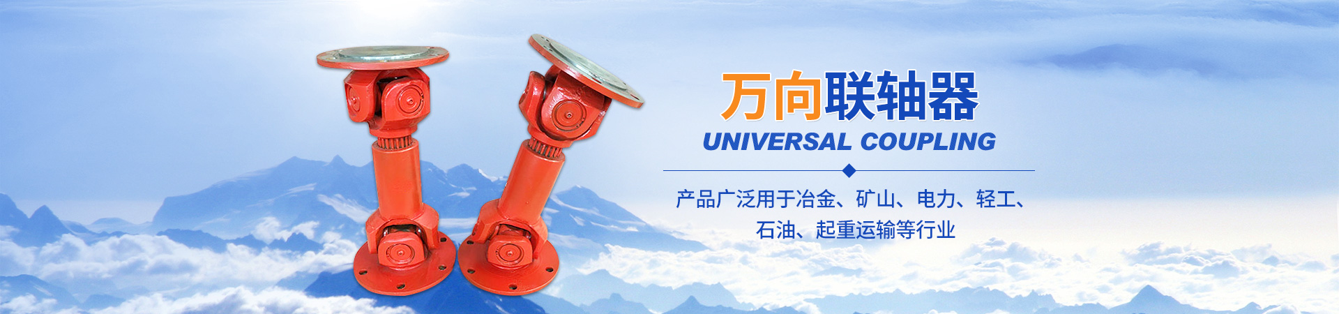 長沙鼎立傳動機械有限公司_湖南滾珠聯軸器|萬向聯軸器價格|長沙聯軸器 長沙鼎立傳動機械有限公司_湖南滾珠聯軸器|萬向聯軸器價格|長沙聯軸器